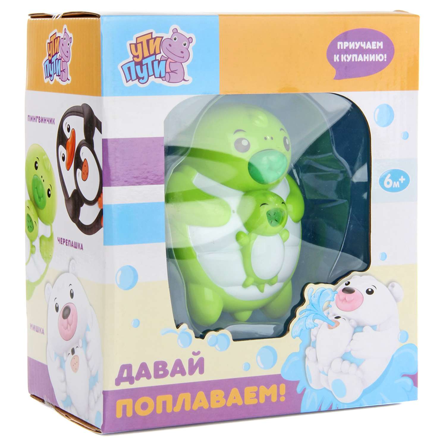 Игрушка для ванны фонтанчик