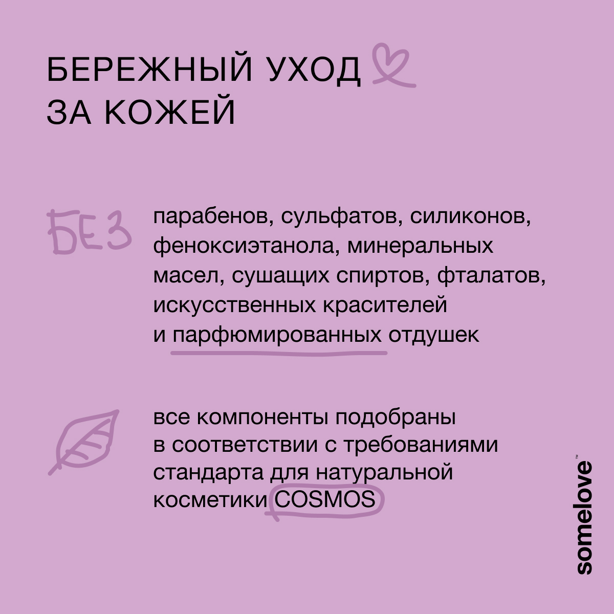 Эликсир для купания somelove calm on - фото 4