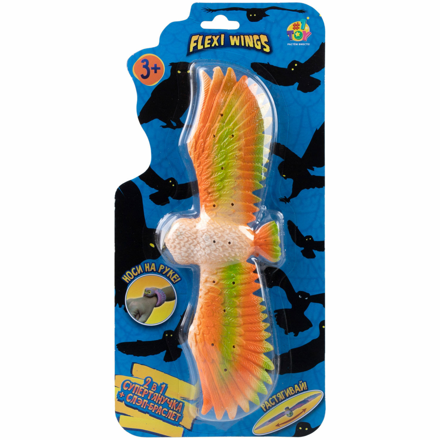 Фигурка-браслет 1TOY Flexi Wings 2 в 1 Супертянучка и Слэп-браслет в виде совы оранжевый - фото 7