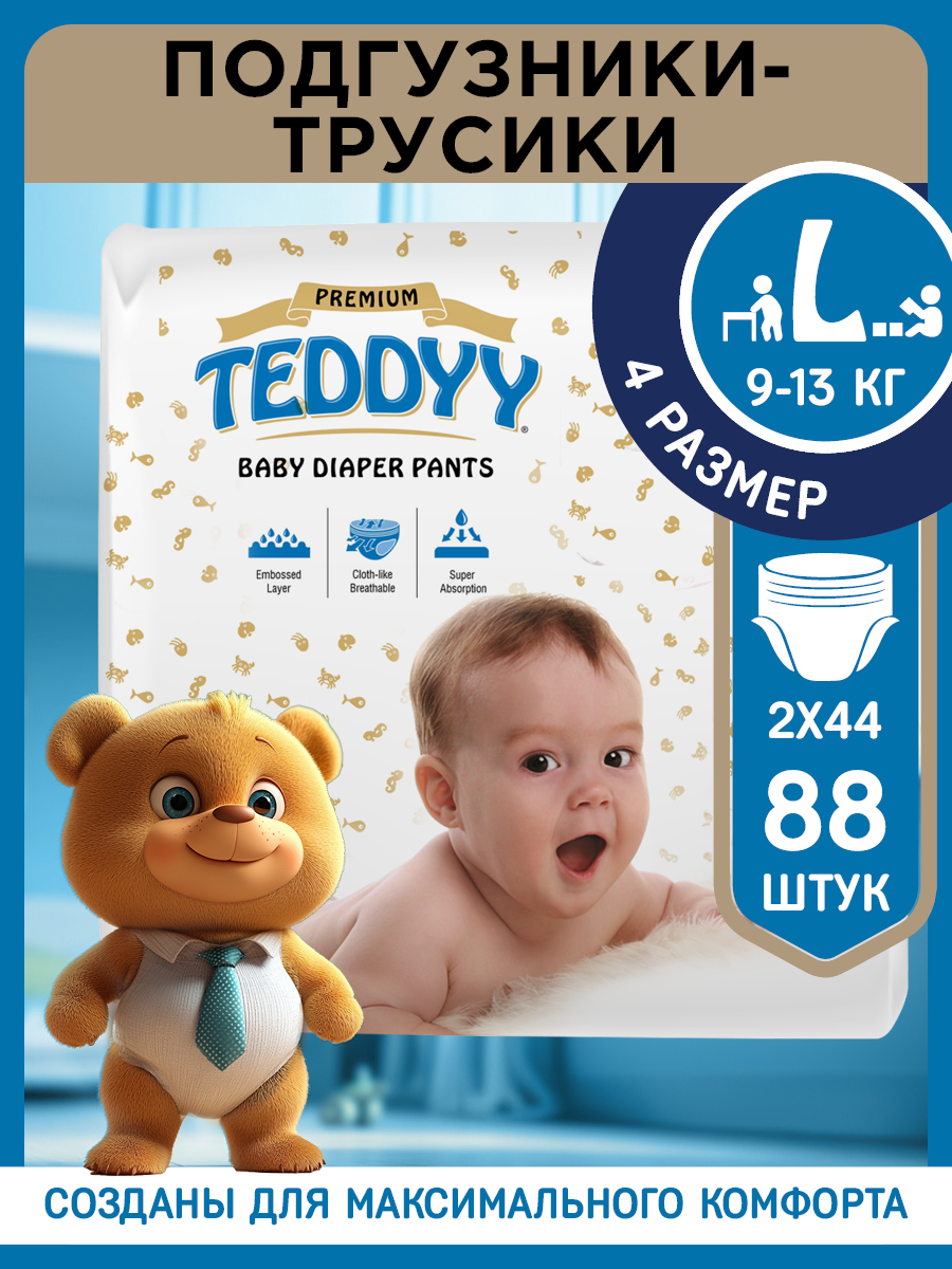 Подгузники Teddy Baby Premium - фото 1