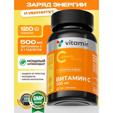 БАД для поддержания иммунитета VITAMIR иммунитет
