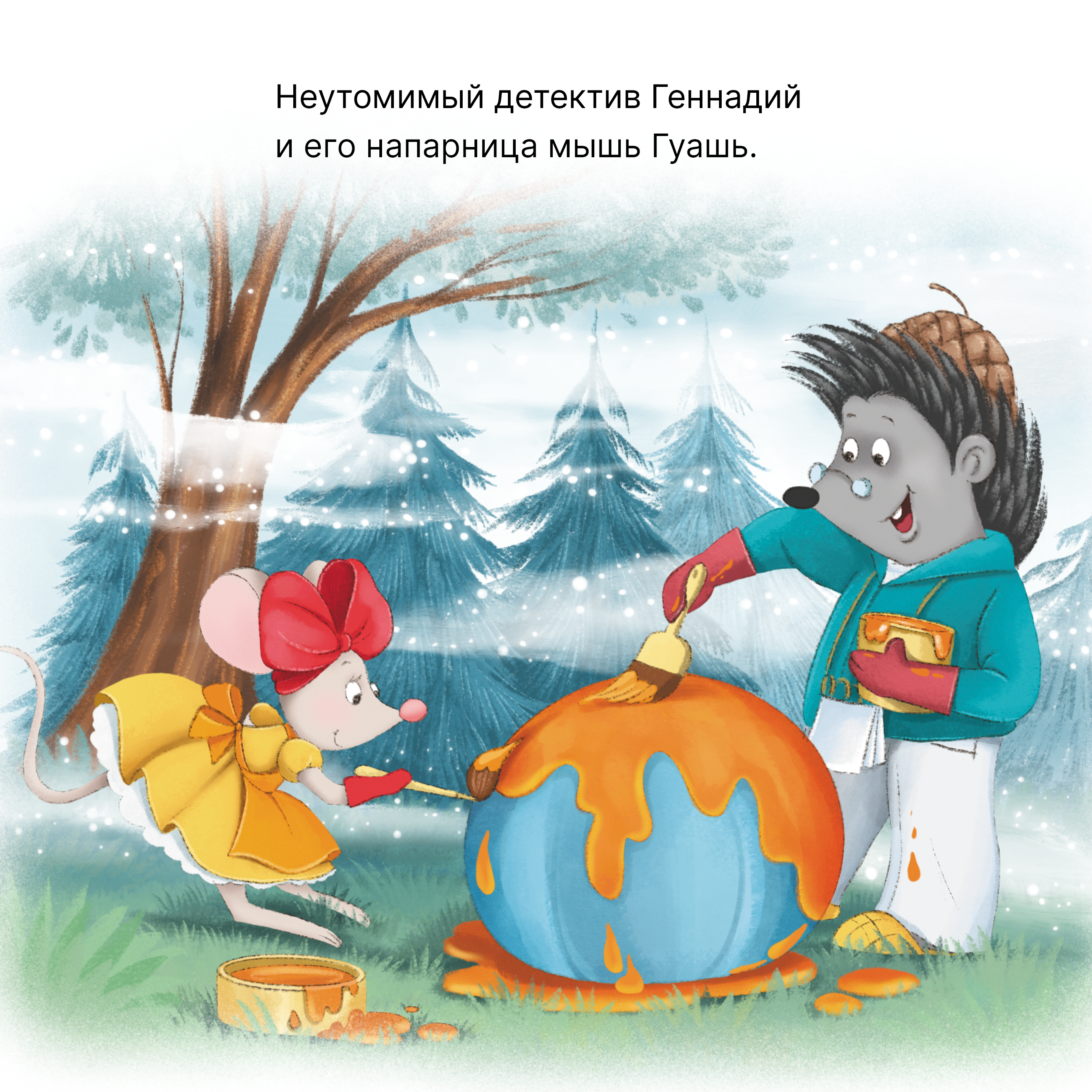 Книга МОЗАИКА kids Колючий детектив. Книжный клуб. 2 шт - фото 2