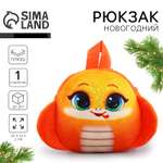 Рюкзак новогодний детский Milo Toys «Смешная змейка» плюшевый