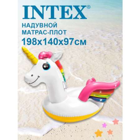 Матрас-плот INTEX надувной Единорог 201х140х97см 57561NP