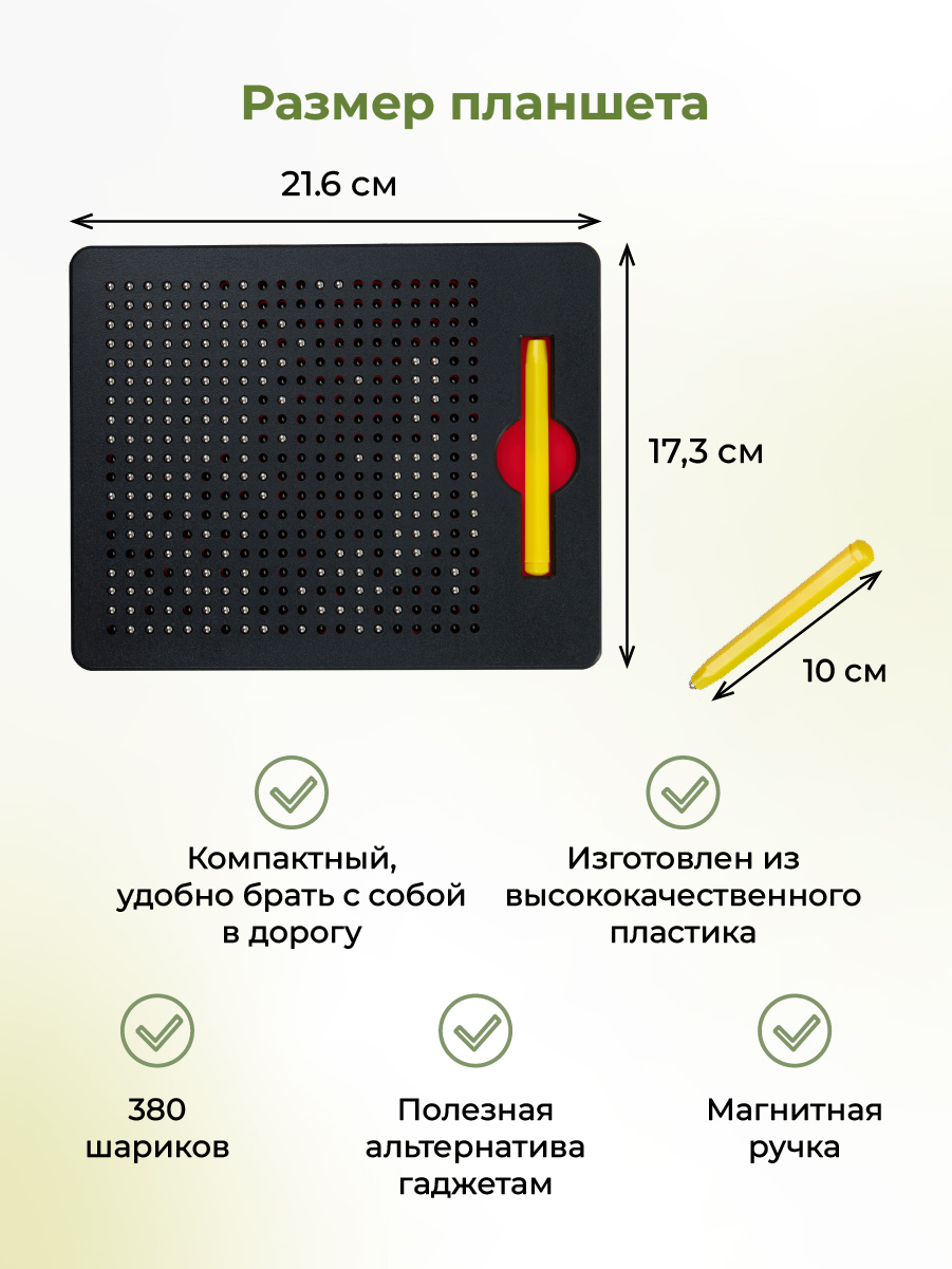 Магнитный планшет КУЗЯ ТУТ для рисования магнитными шариками - фото 3