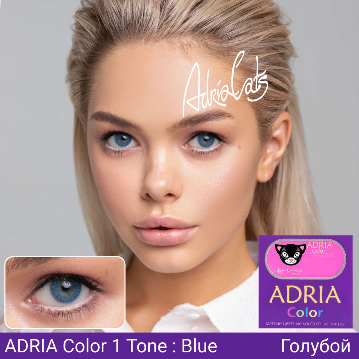 Цветные контактные линзы ADRIA Color 1T 2 линзы R 8.6 Blue без диоптрий  купить по цене 1640 ₽ в интернет-магазине Детский мир