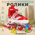 Роликовые коньки 31-34 р-р Saimaa DJS-603 Rocket