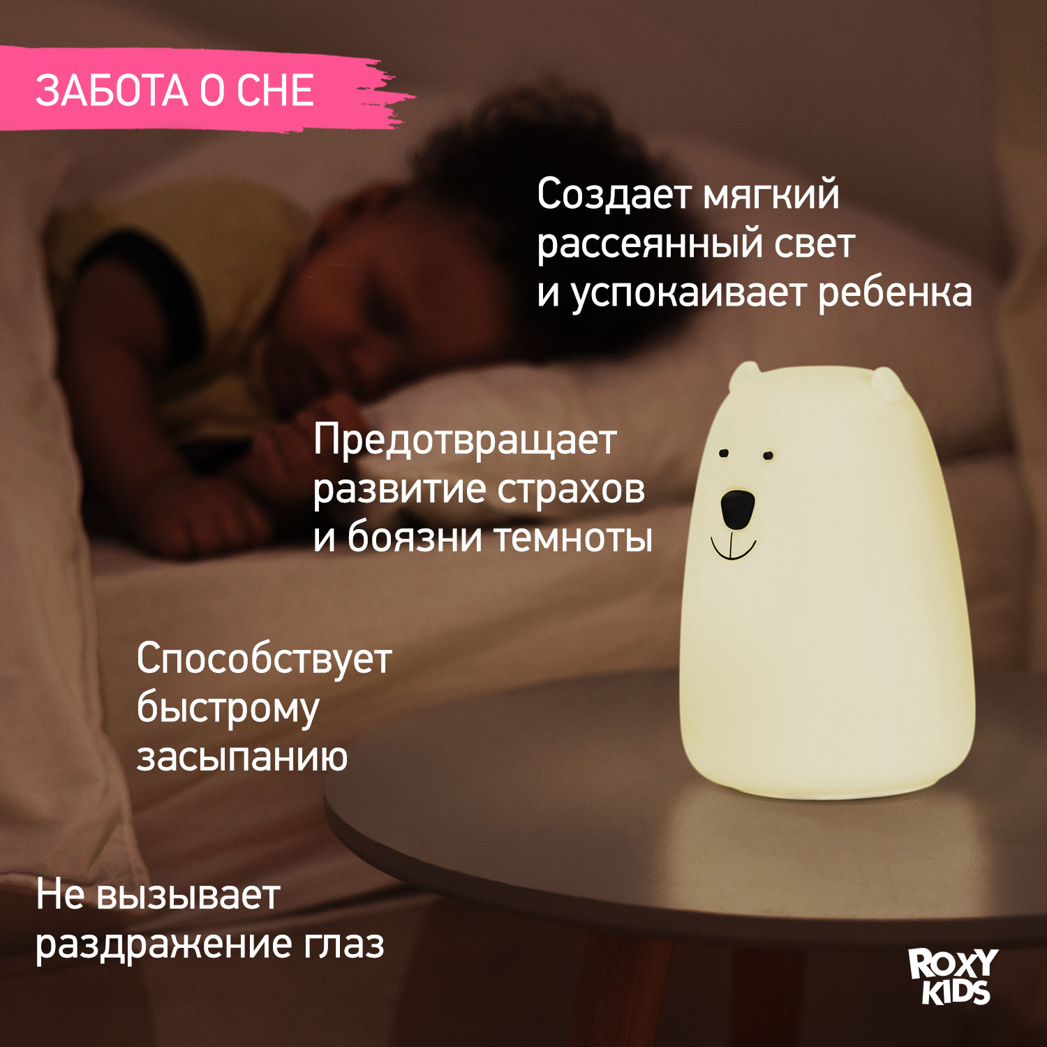 Ночник ROXY-KIDS силиконовый мягкий Polar Bear - фото 8