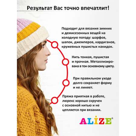 Пряжа Alize для шарфов полушерсть Angora Gold Simli 100гр 500 м 5 мотков 21 светло-серый