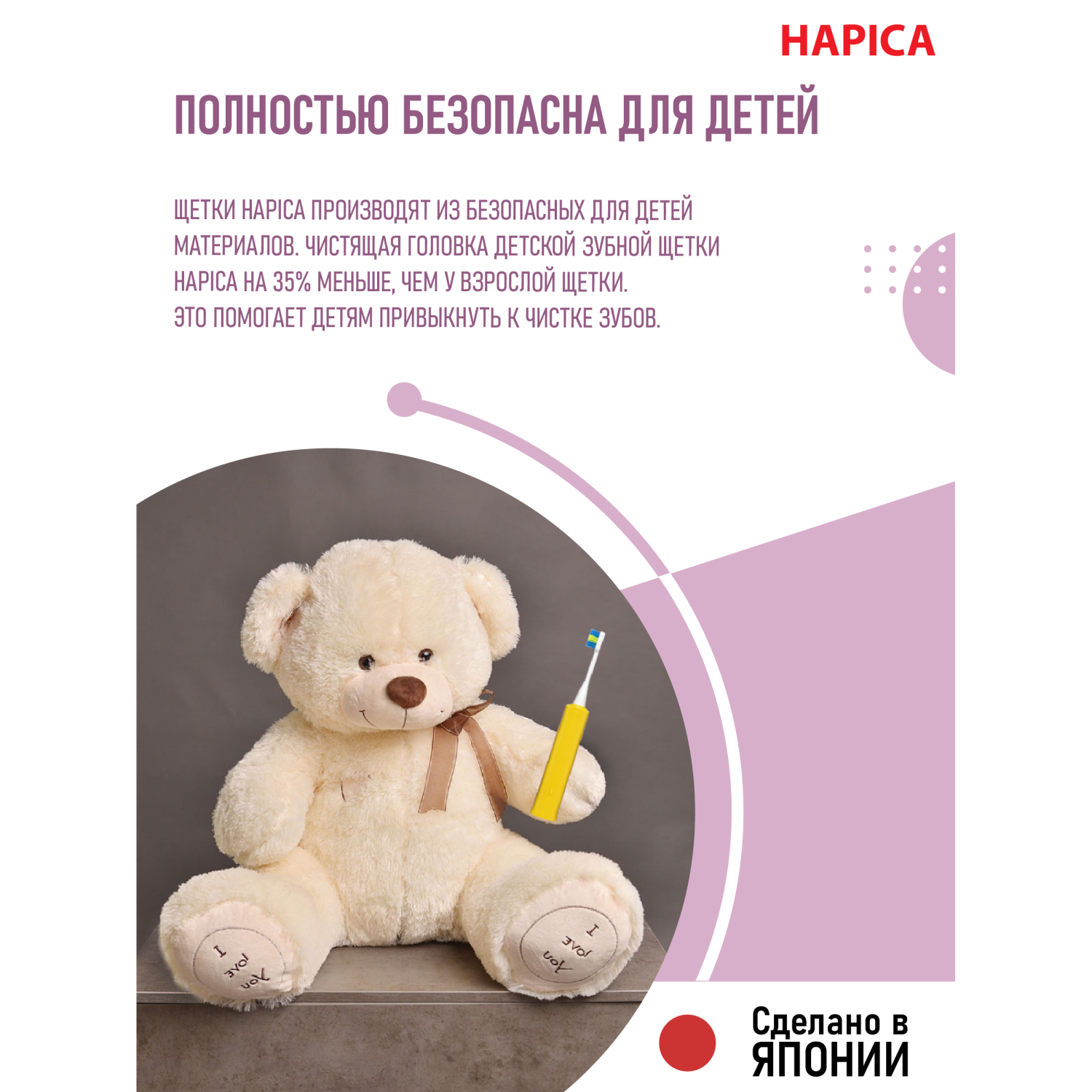 Электрическая зубная щетка Hapica DBK-1Y детская от 3 до 10 лет - фото 3