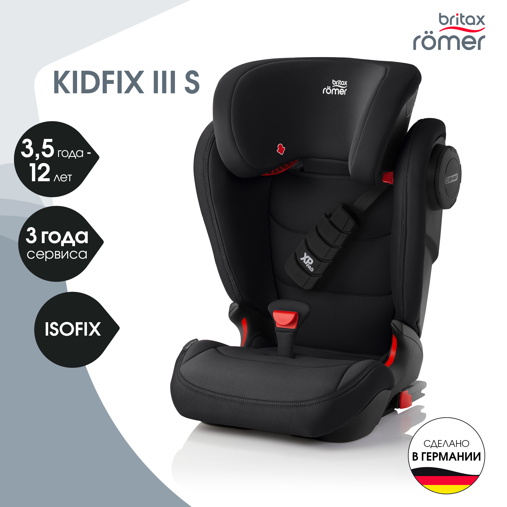 Автокресло Britax Roemer KIDFIX III S Cosmos Black Trendline - фото 1