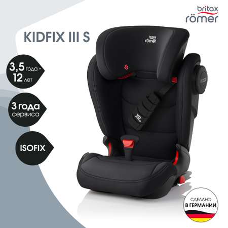 Автокресло Britax Roemer KIDFIX III S Cosmos Black Trendline