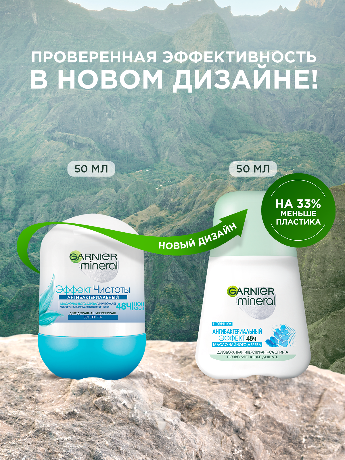 Дезодорант ролик GARNIER Эффект чистоты 50 мл - фото 6