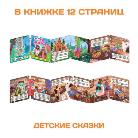 Книги Проф-Пресс гармошки картонные для малышей 3 шт Загадки о животных+Репка+Три медведя