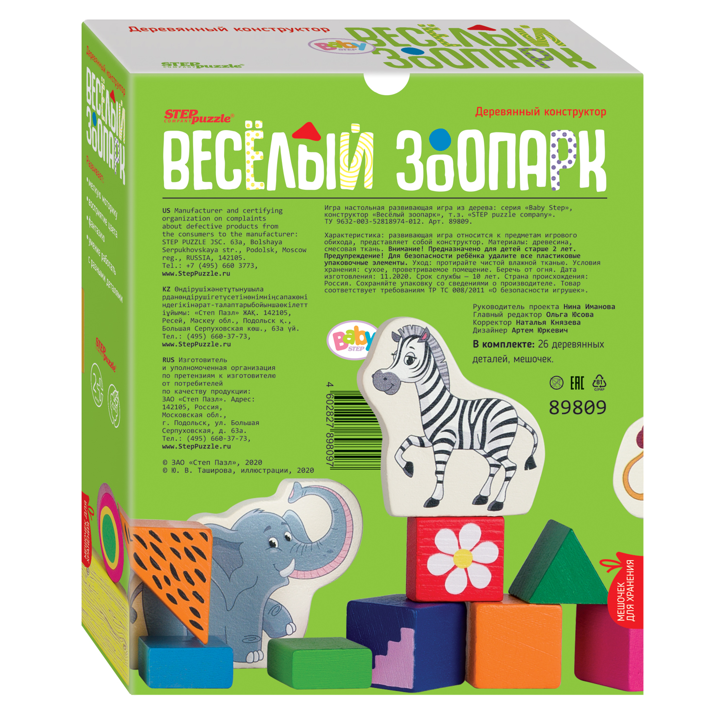 Конструктор деревянный Step Puzzle Весёлый зоопарк 89809 - фото 2