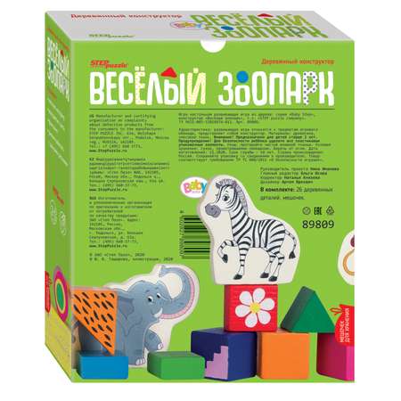 Конструктор деревянный Step Puzzle Весёлый зоопарк 89809
