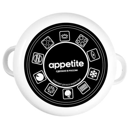 Кастрюля APPETITE La Cuisine 4 л