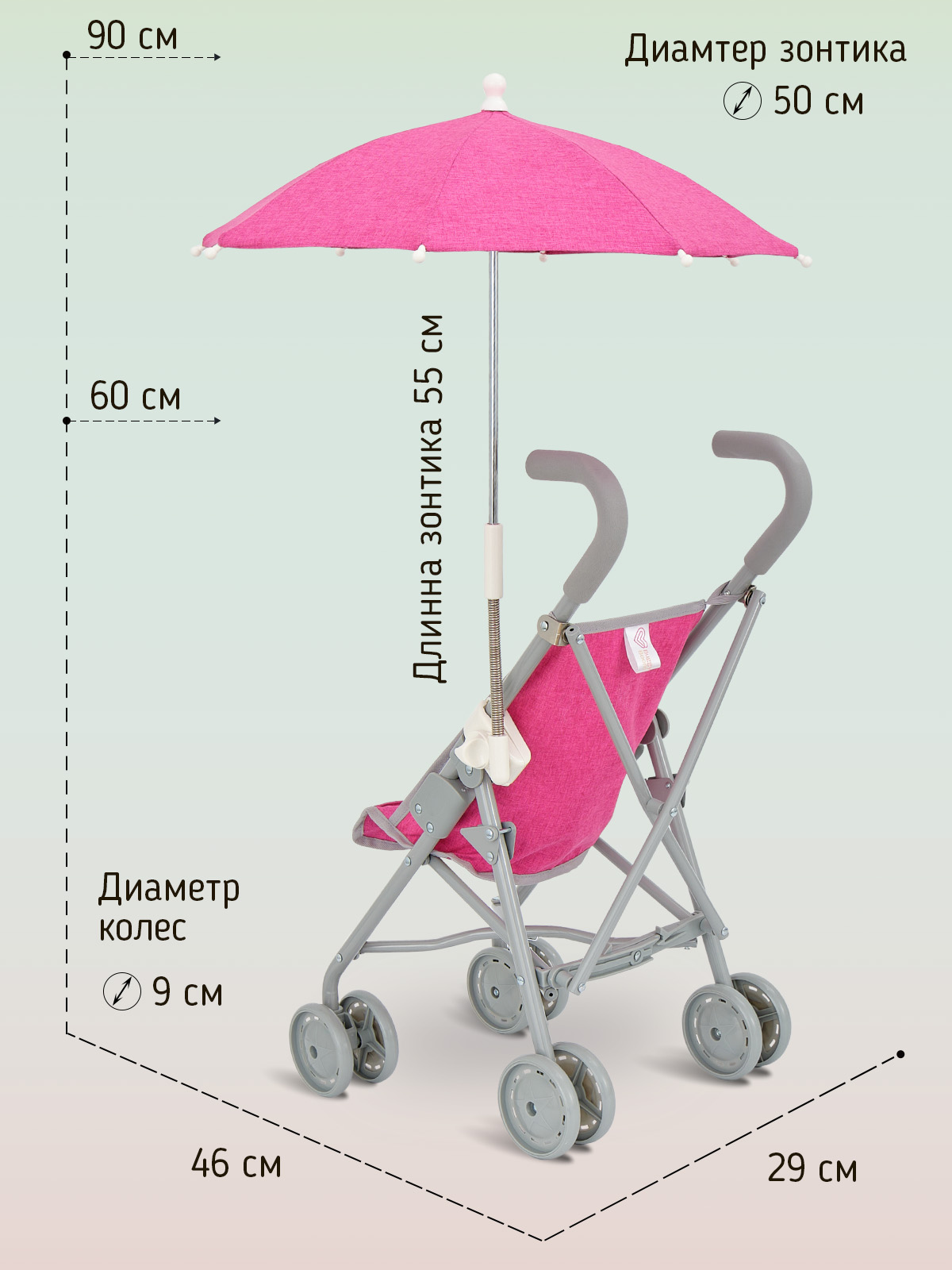 Коляска для кукол Buggy Boom набор 6 в 1 малиновый 8921-2256 - фото 2