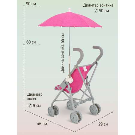 Коляска для кукол Buggy Boom набор 6 в 1 малиновый