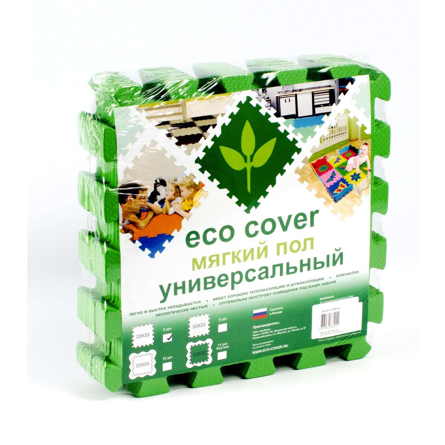 Развивающий детский коврик Eco cover игровой мягкий пол для ползания зеленый 33х33 - фото 1
