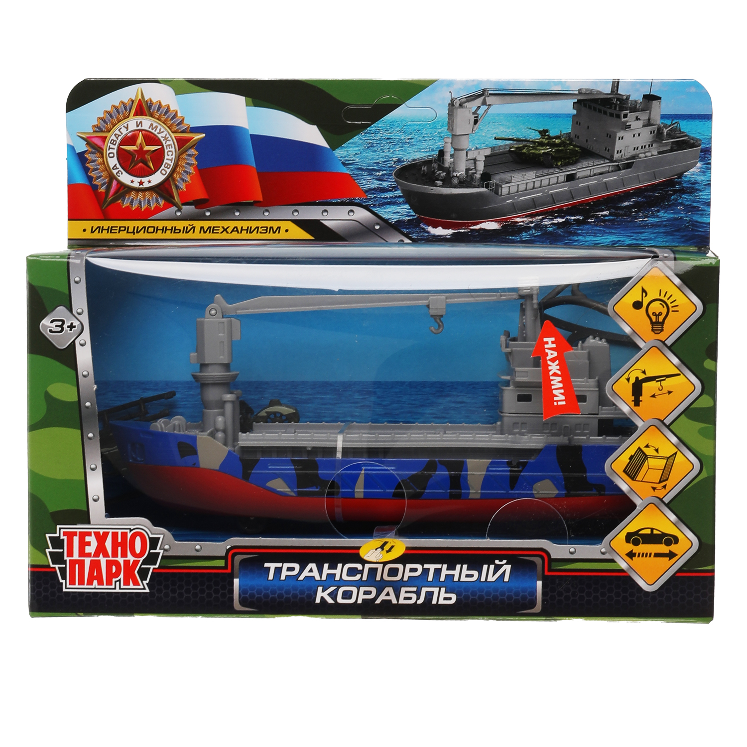 Технопарк корабль. Корабль Технопарк 304194. Игрушки Технопарк корабль. Транспортный корабль Технопарк.
