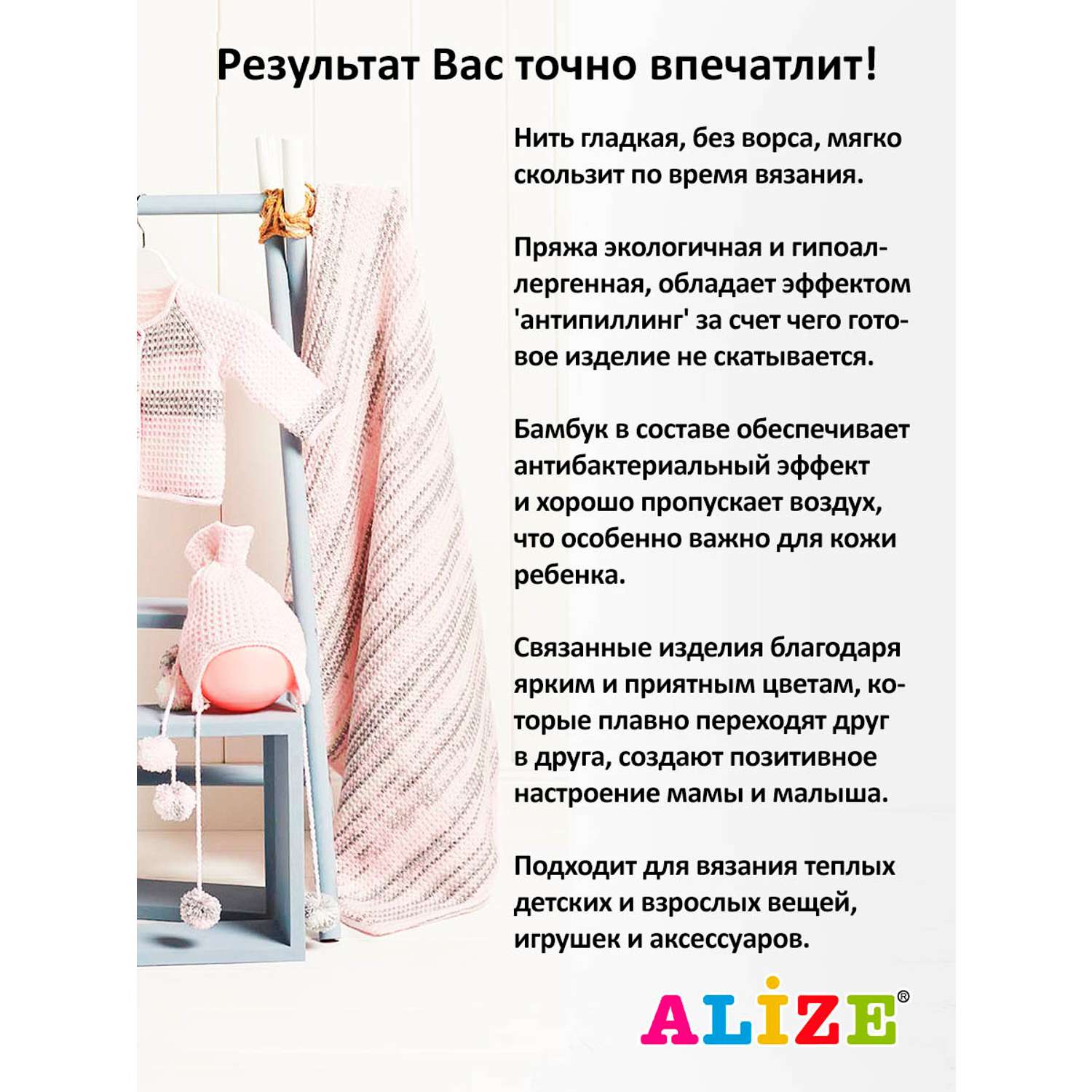 Пряжа для вязания Alize baby best batik бамбук акрил с эффектом антипиллинг 100 г 240 м 6659 секционный 5 мотков - фото 4