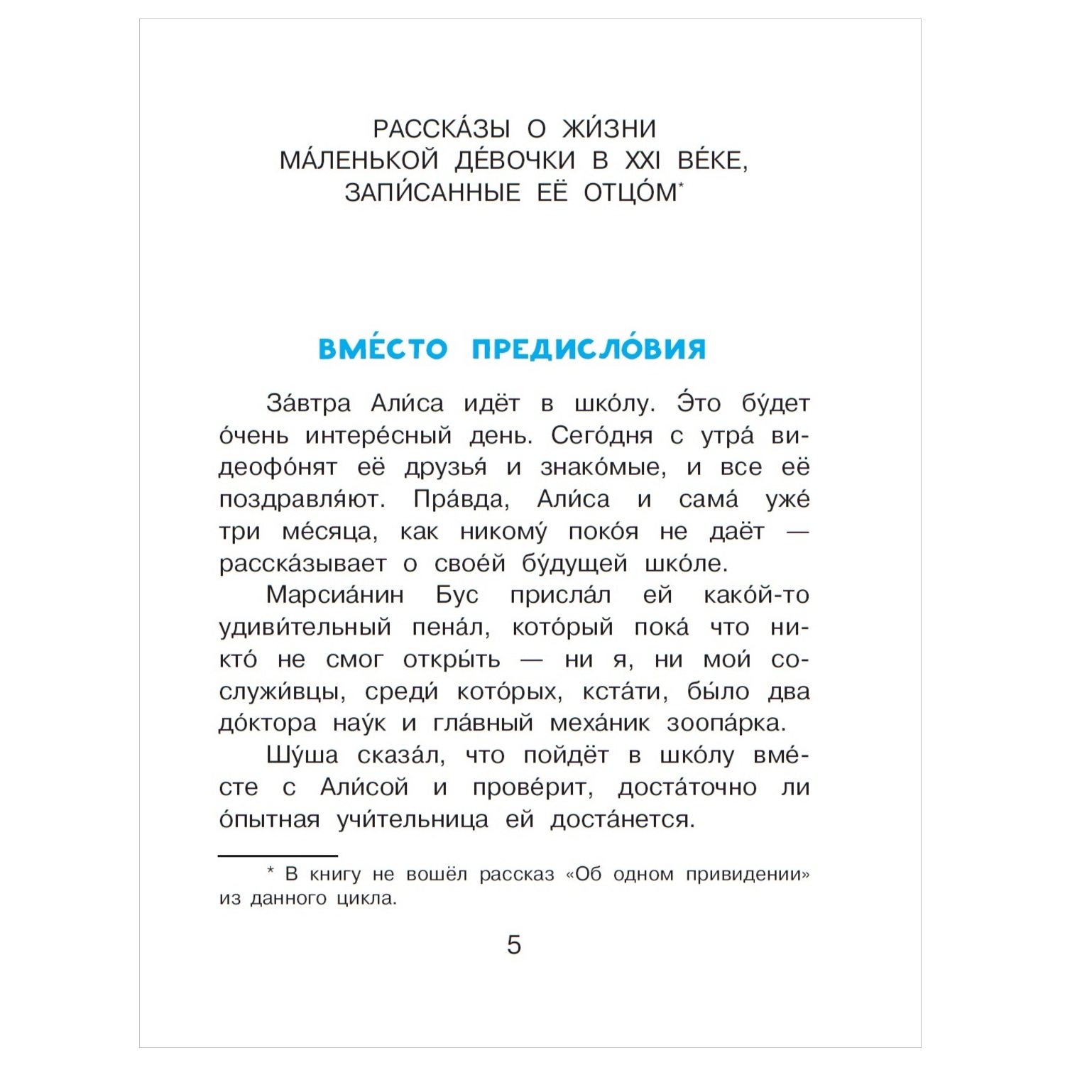 Книга АСТ Читаем Сами Без Мамы Девочка с которой ничего не случится - фото 3