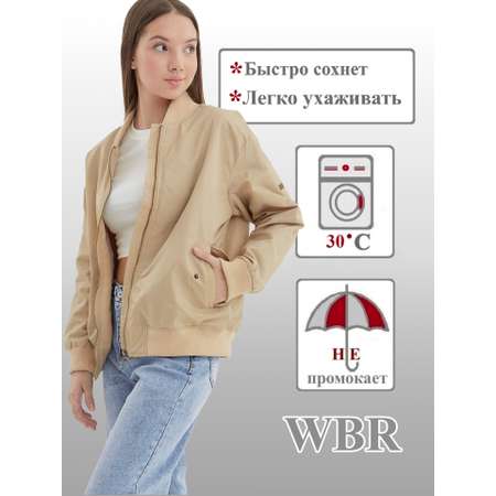 Бомбер WBR