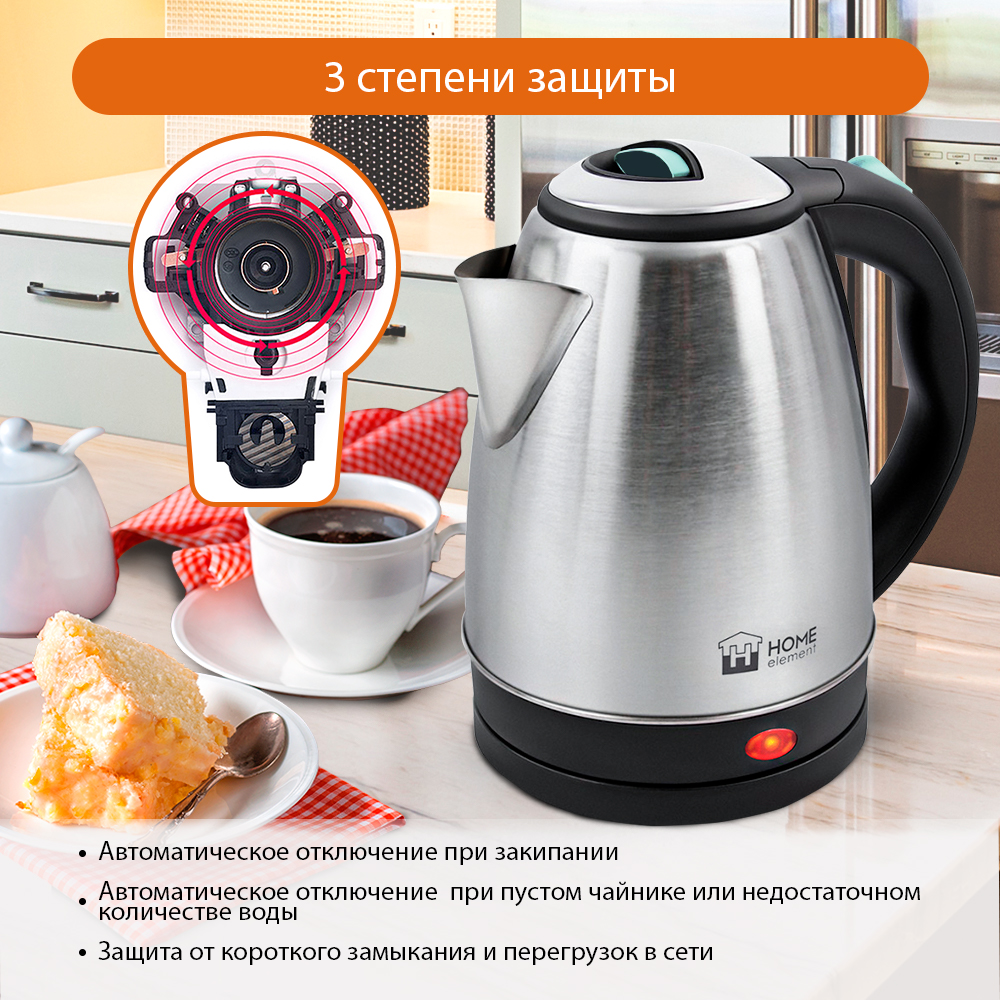 Электрочайник HOME ELEMENT HE-KT170 светлая яшма металлический - фото 4