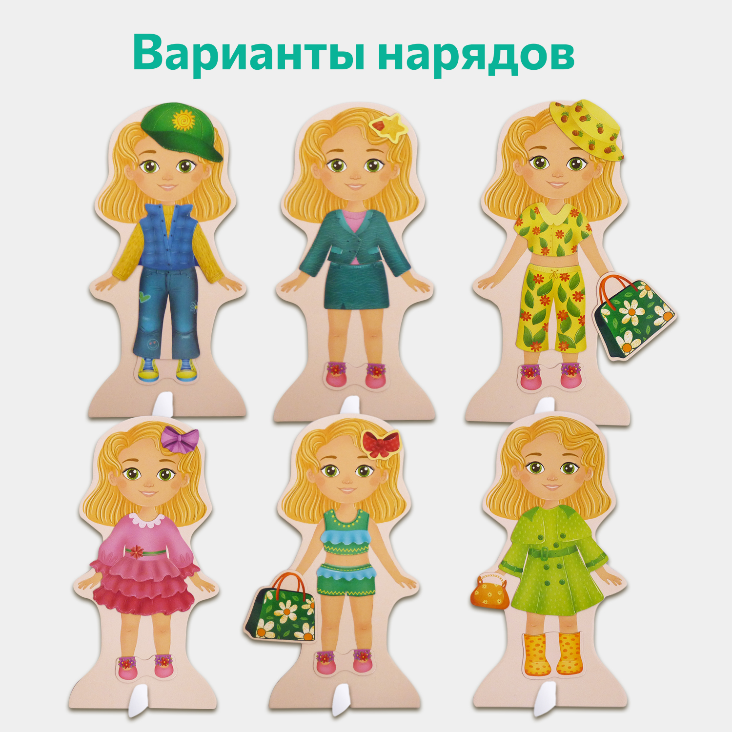 Развивающая магнитная игра Бигр Кукла Ева УД88 - фото 3