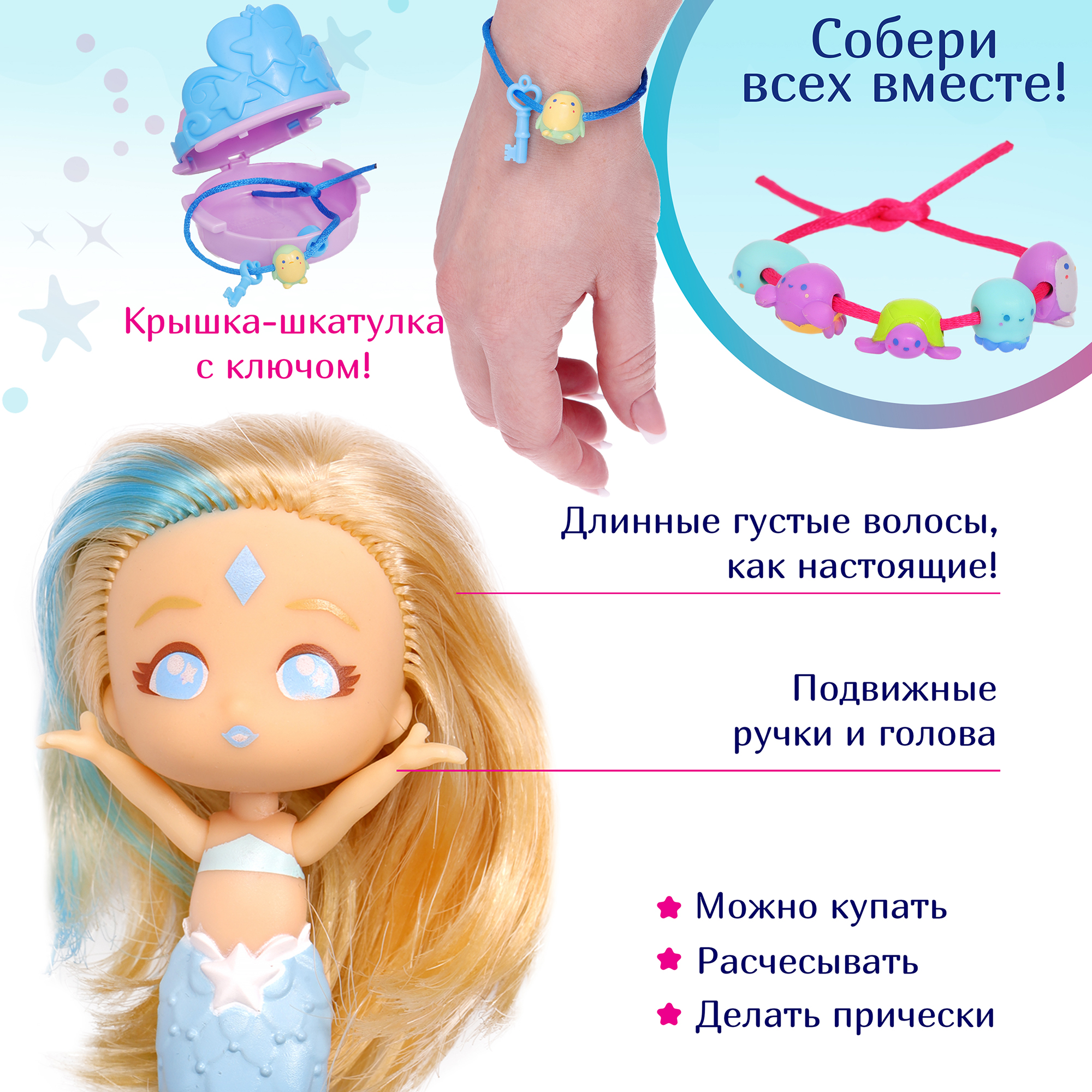 Кукла-сюрприз SEASTERS СиСтерс Принцесса русалка Арджа набор с аксессуарами и питомцем EAT15100 - фото 18