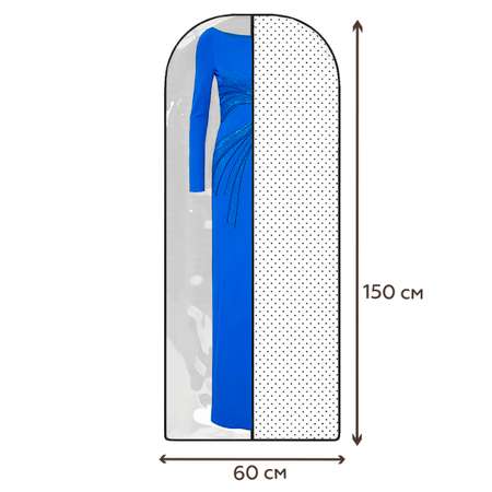 Чехол для одежды Homsu Eco White HOM-1261 х 3 шт