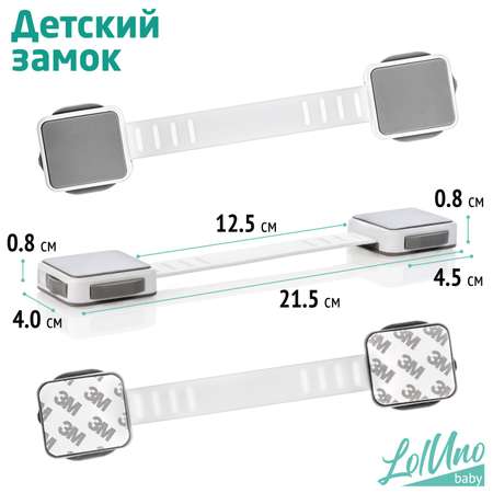 Блокиратор для дверей и ящиков LolUno Home baby 6 шт