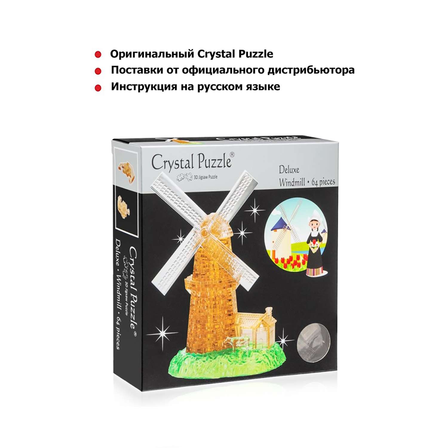 3D-пазл Crystal Puzzle IQ игра для детей кристальная Мельница 64 детали - фото 5