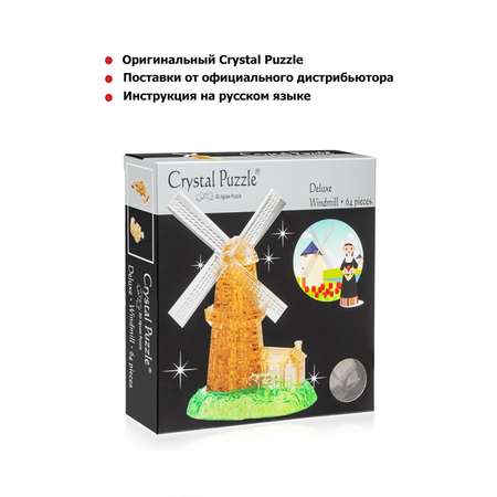 3D-пазл Crystal Puzzle IQ игра для детей кристальная Мельница 64 детали