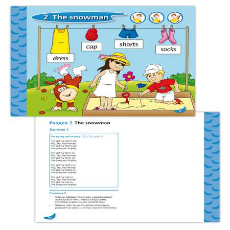 Книга Русское Слово Cheeky Monkey 3 Плюс Дополнительное развивающее пособие для детей 6-7лет
