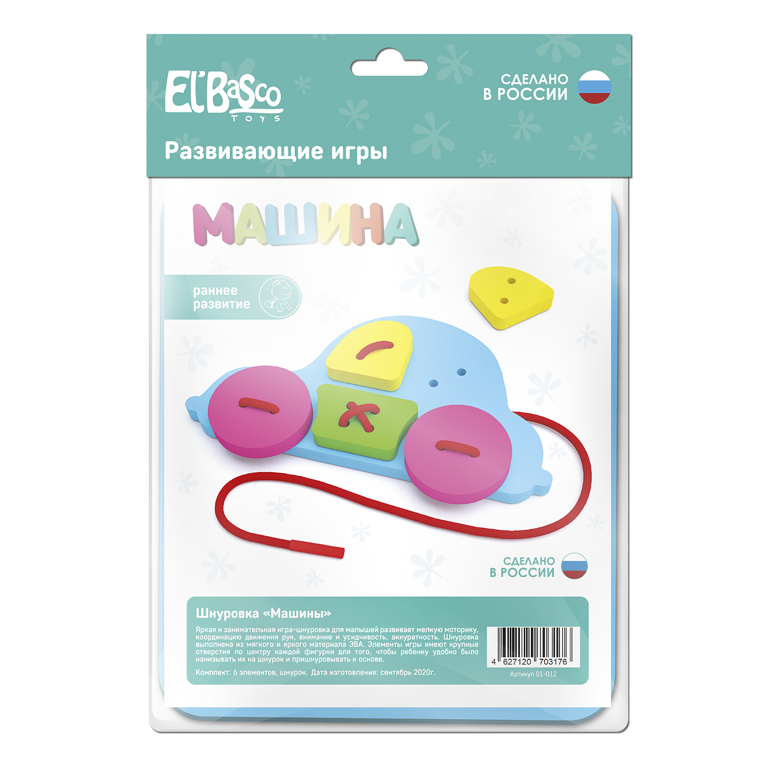 Шнуровка ElBascoToys Машина