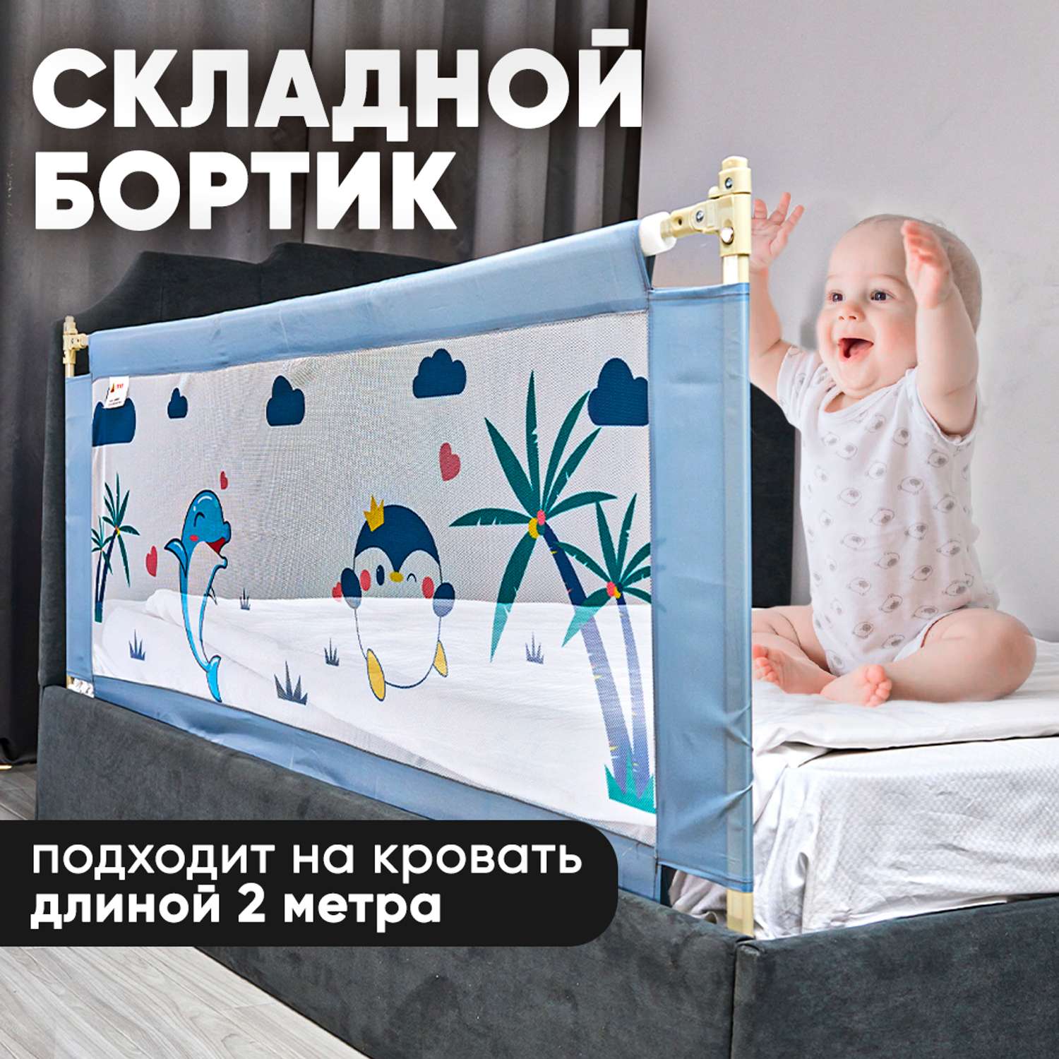 Бортики в кроватку голубой в Челябинске