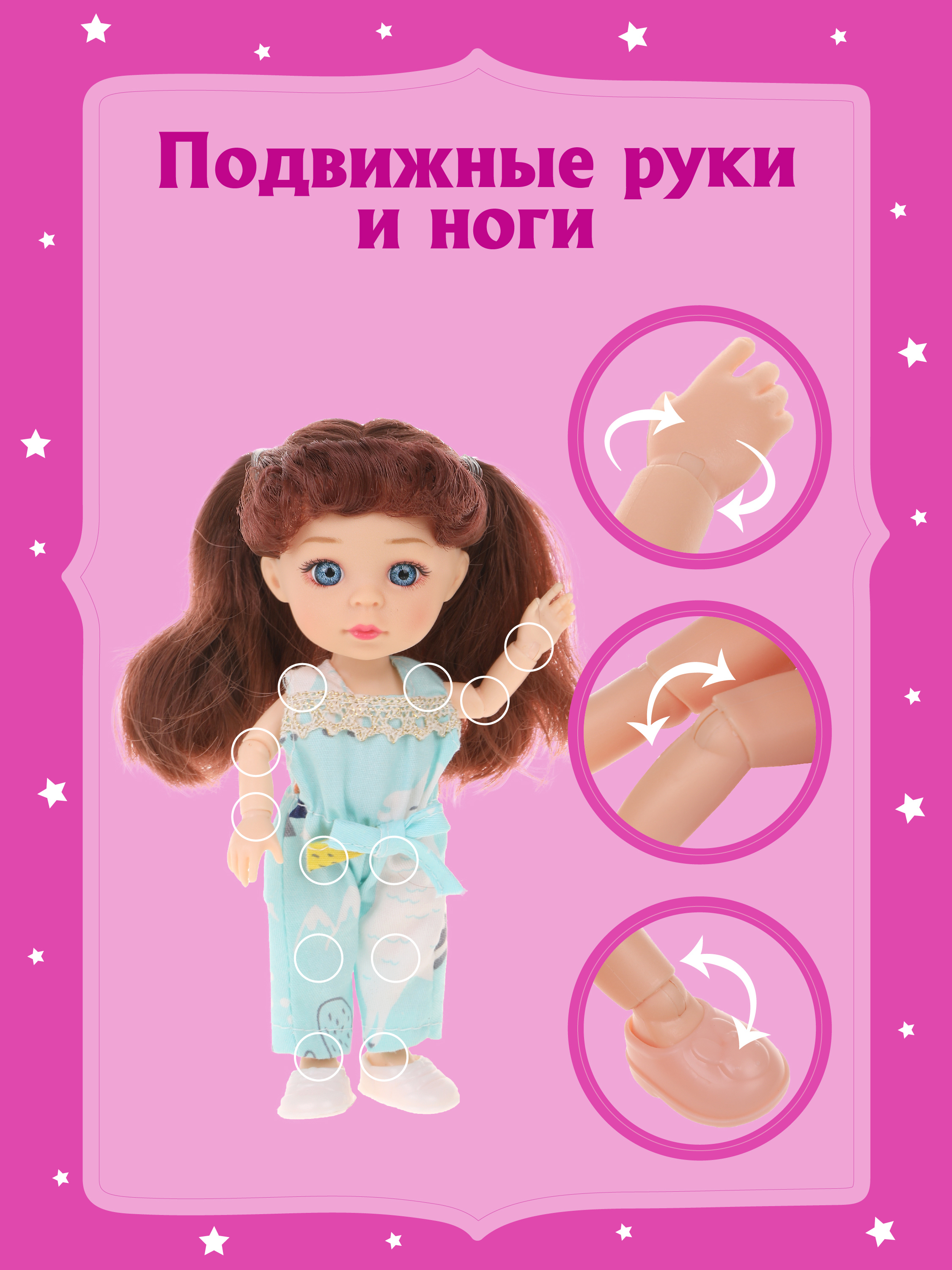 Кукла для девочки Наша Игрушка шарнирная 15 см 803603 - фото 3