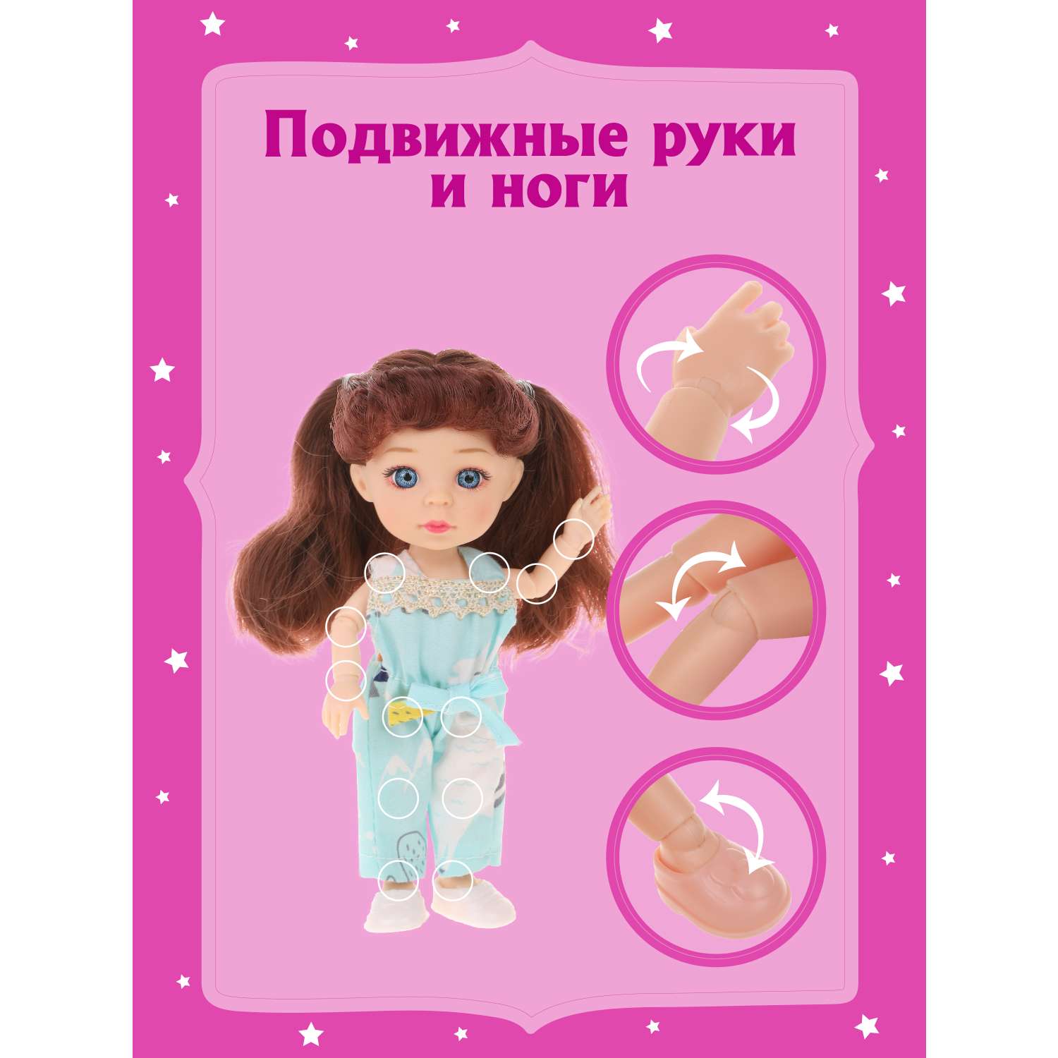 Кукла для девочки Наша Игрушка шарнирная 15 см 803603 - фото 3