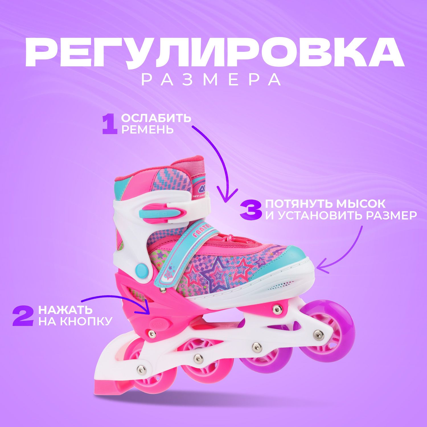 Набор роликовые коньки Sport Collection раздвижные Set Fantastic Pink шлем и набор защиты в сумке размер XS 25-28 - фото 3