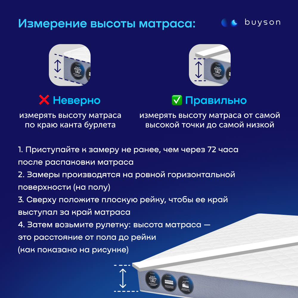 Матрас buyson BuyFine 80x200 - фото 15