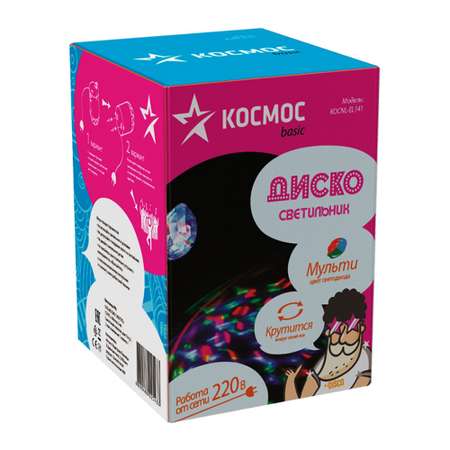 Диско-светильник КОСМОС koc nl el141