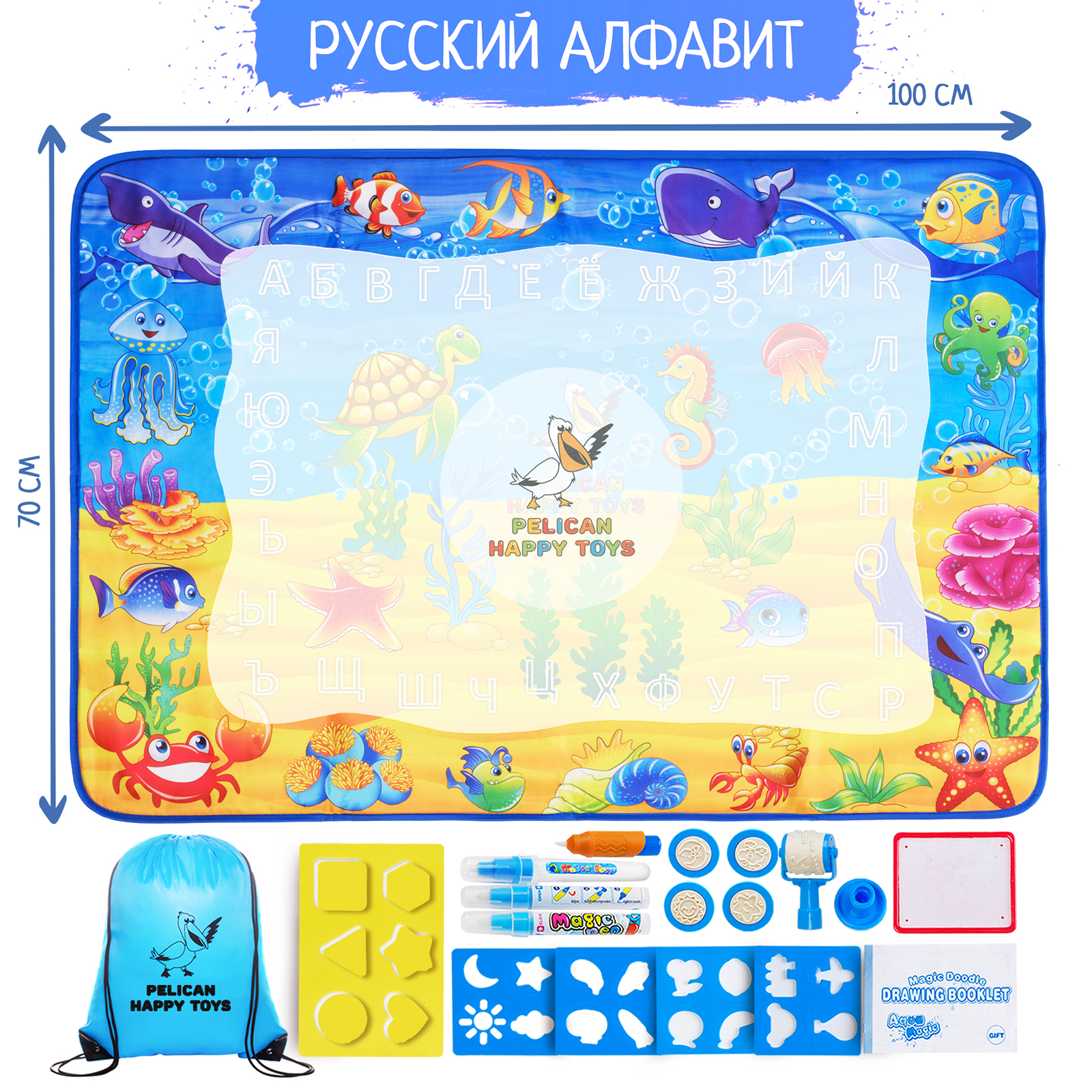 Коврик для рисования водой PELICAN HAPPY TOYS Океан Детский набор для творчества - фото 3