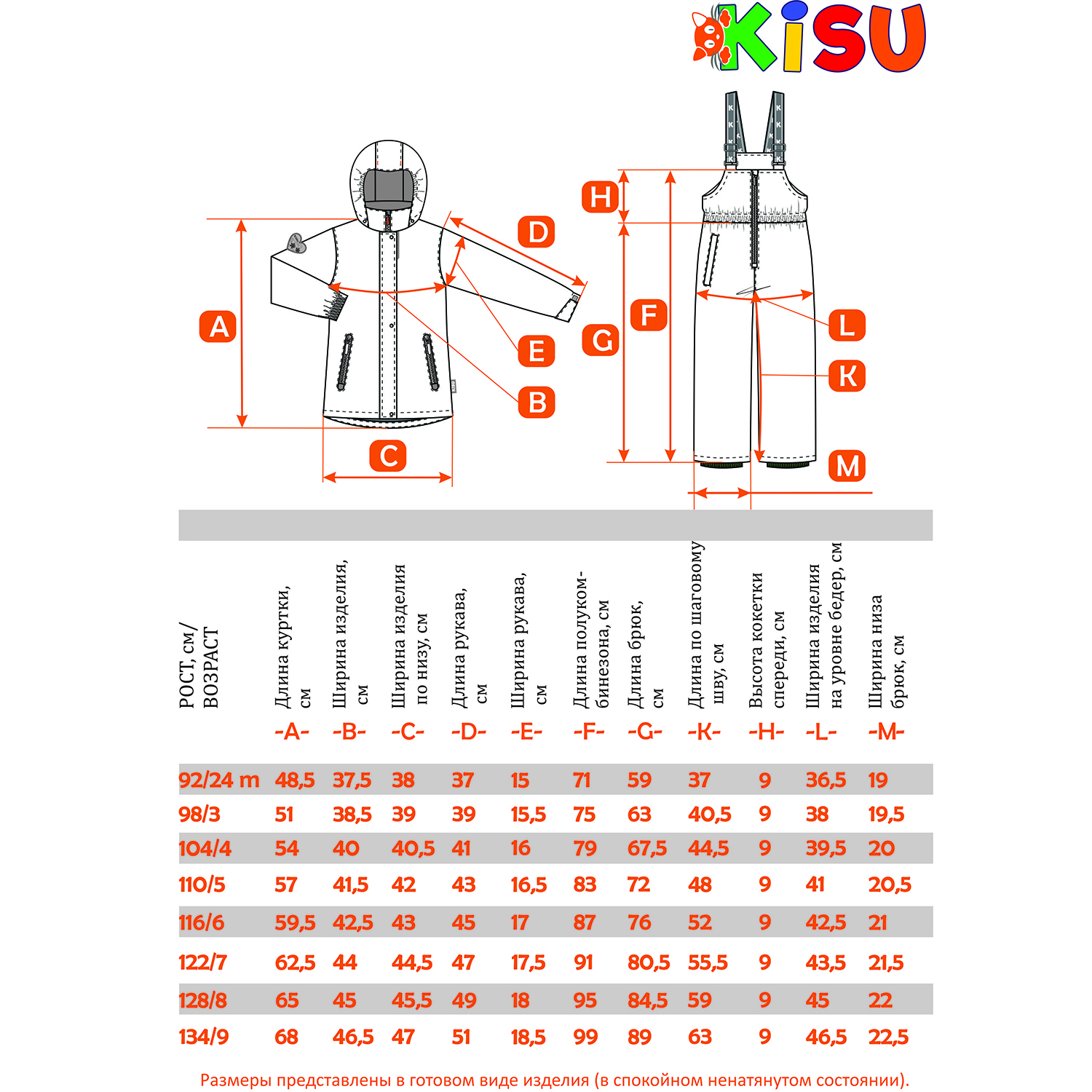 Комплект Kisu W20-20203/6081 - фото 10