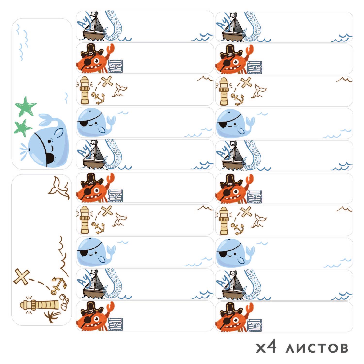 Стикеры Nabels Именные для одежды Пираты 122 шт - фото 4
