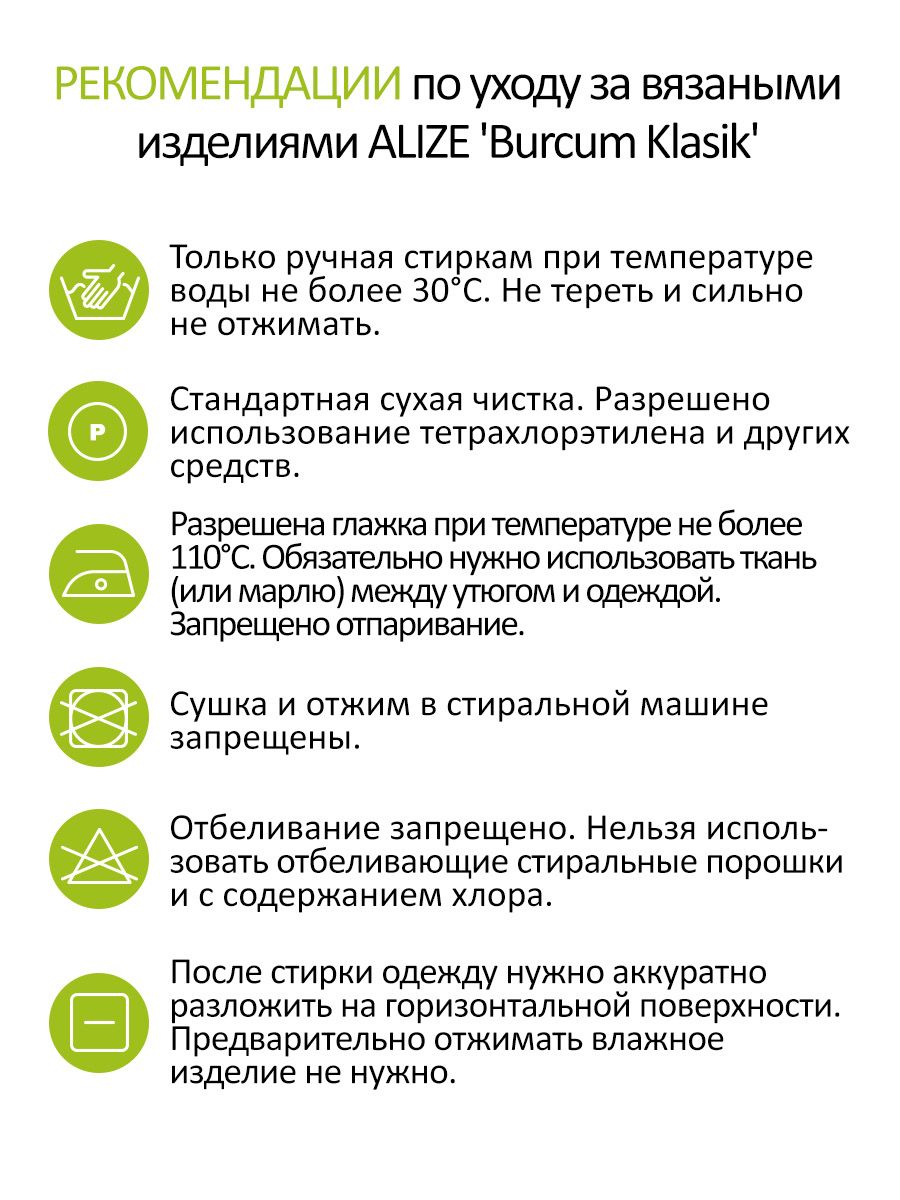 Пряжа Alize демисезонная универсальная акрил Burcum Klasik 100г 210м 5 мотков 493 каштановый - фото 3