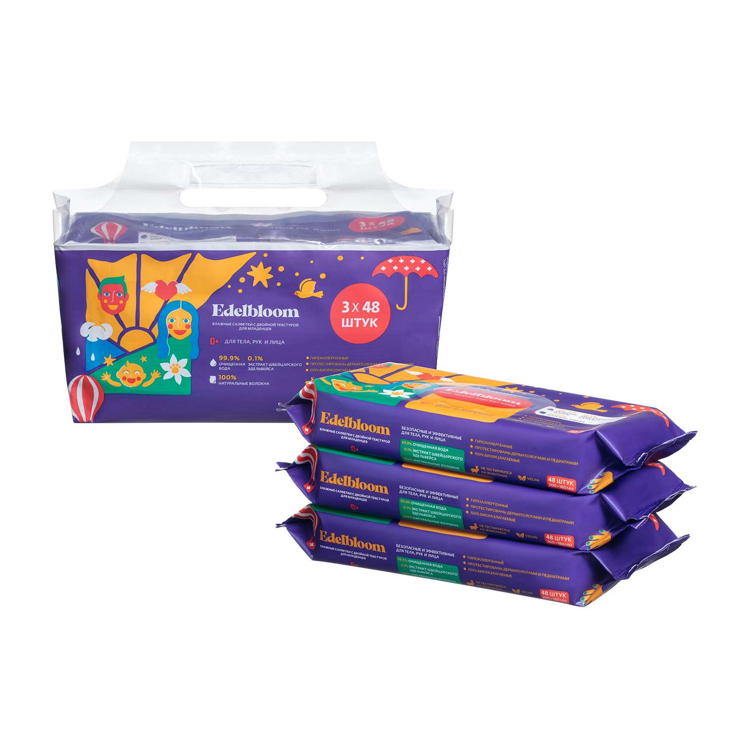Влажные салфетки Edelbloom Детские 3 упаковки по 48 шт - фото 1