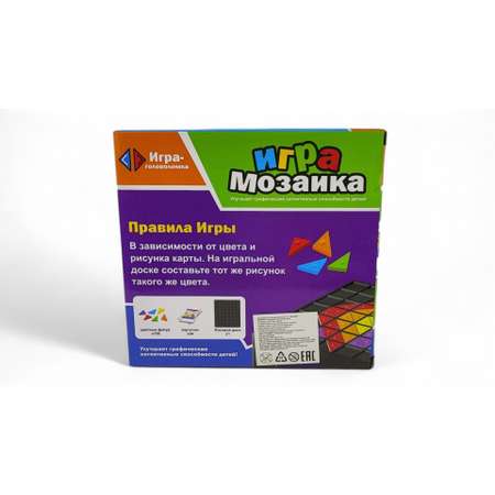 Развивающая игра CJ Toys Головоломка мозаика