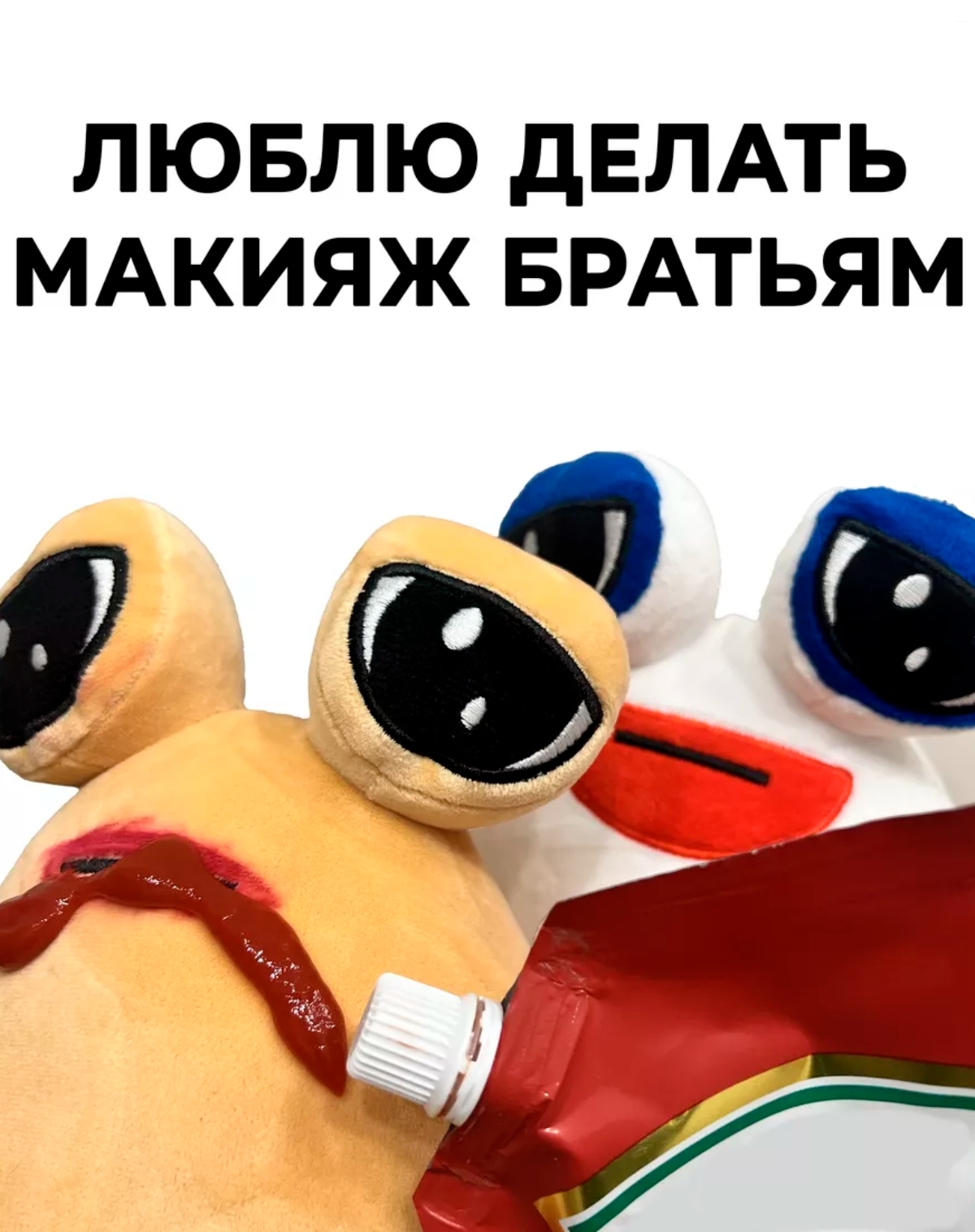 Мягкая игрушка BalaToys антистресс My Pet Alien Pou - фото 7